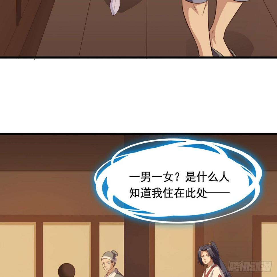 倚天屠龙记韩漫全集-第一百六十九话 谈心无删减无遮挡章节图片 