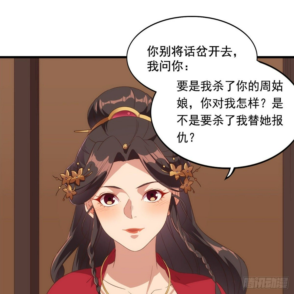 倚天屠龙记韩漫全集-第一百七十话 交底无删减无遮挡章节图片 