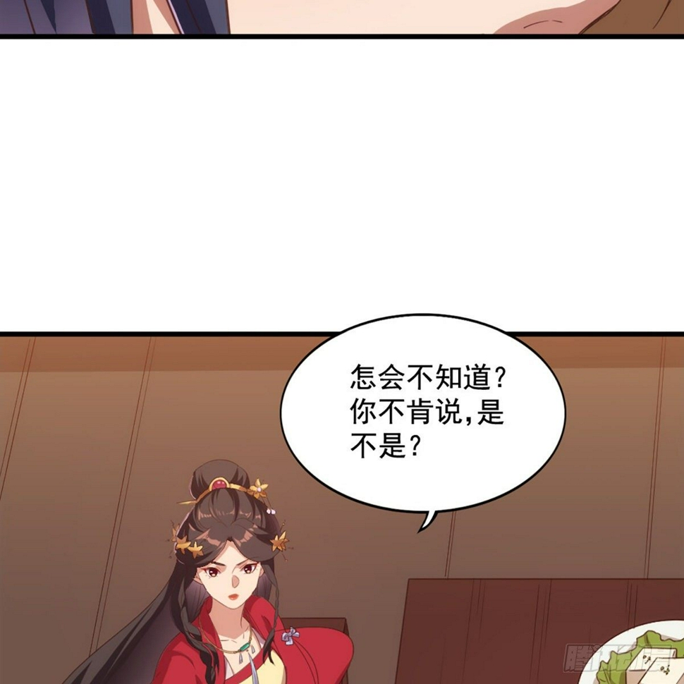 倚天屠龙记韩漫全集-第一百七十话 交底无删减无遮挡章节图片 