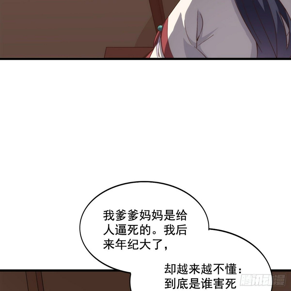 倚天屠龙记韩漫全集-第一百七十话 交底无删减无遮挡章节图片 
