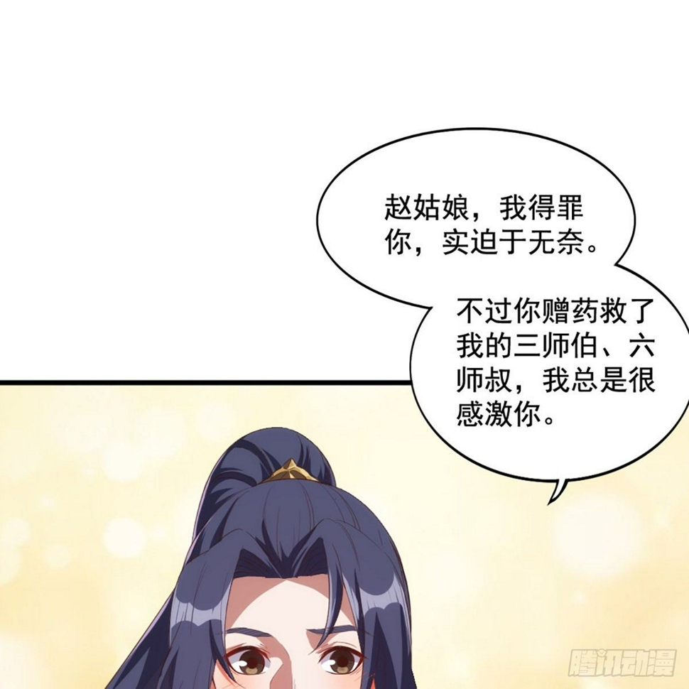 倚天屠龙记韩漫全集-第一百七十话 交底无删减无遮挡章节图片 