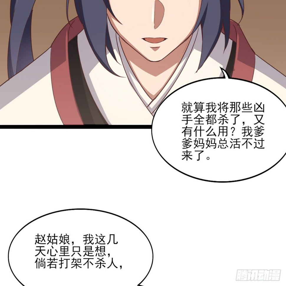 倚天屠龙记韩漫全集-第一百七十话 交底无删减无遮挡章节图片 