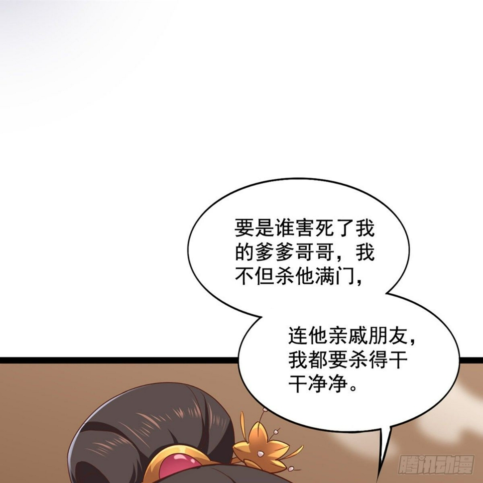 倚天屠龙记韩漫全集-第一百七十话 交底无删减无遮挡章节图片 