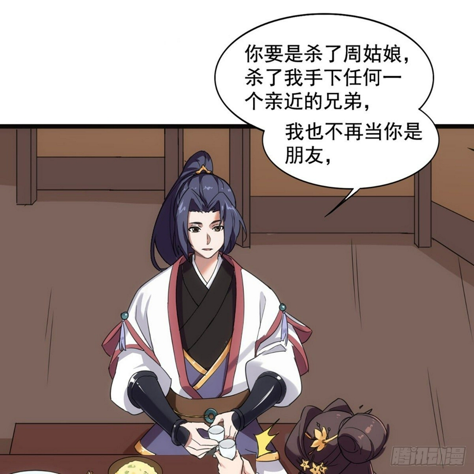 倚天屠龙记韩漫全集-第一百七十话 交底无删减无遮挡章节图片 