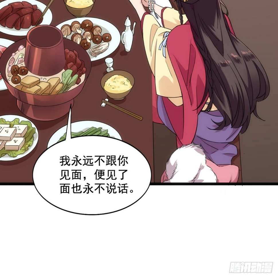 倚天屠龙记韩漫全集-第一百七十话 交底无删减无遮挡章节图片 