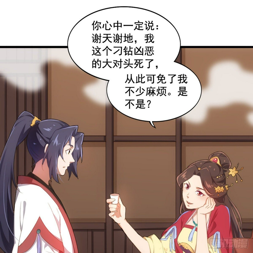 倚天屠龙记韩漫全集-第一百七十话 交底无删减无遮挡章节图片 