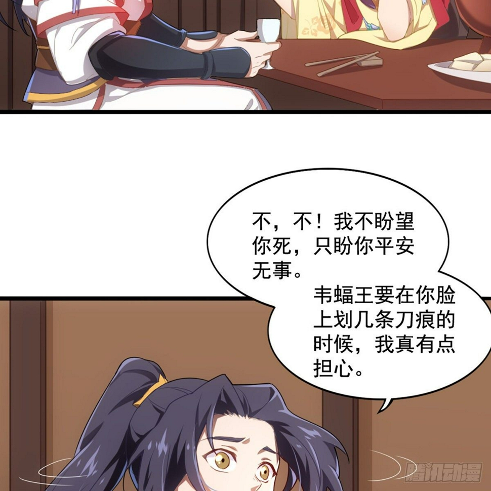 倚天屠龙记韩漫全集-第一百七十话 交底无删减无遮挡章节图片 