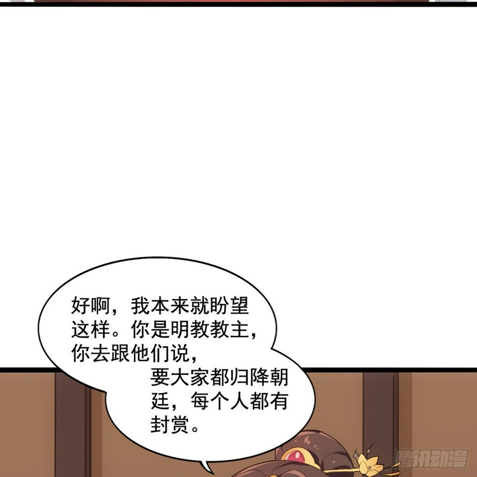 倚天屠龙记韩漫全集-第一百七十话 交底无删减无遮挡章节图片 
