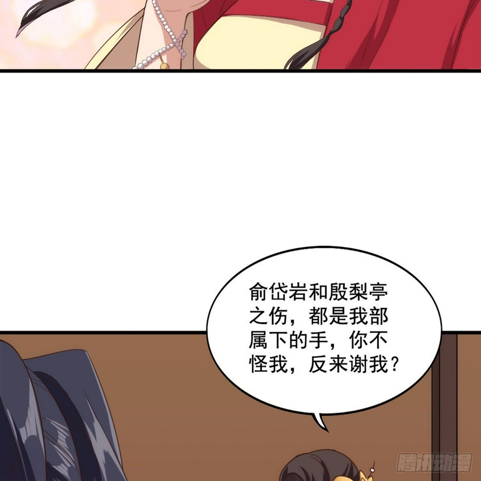 倚天屠龙记韩漫全集-第一百七十话 交底无删减无遮挡章节图片 