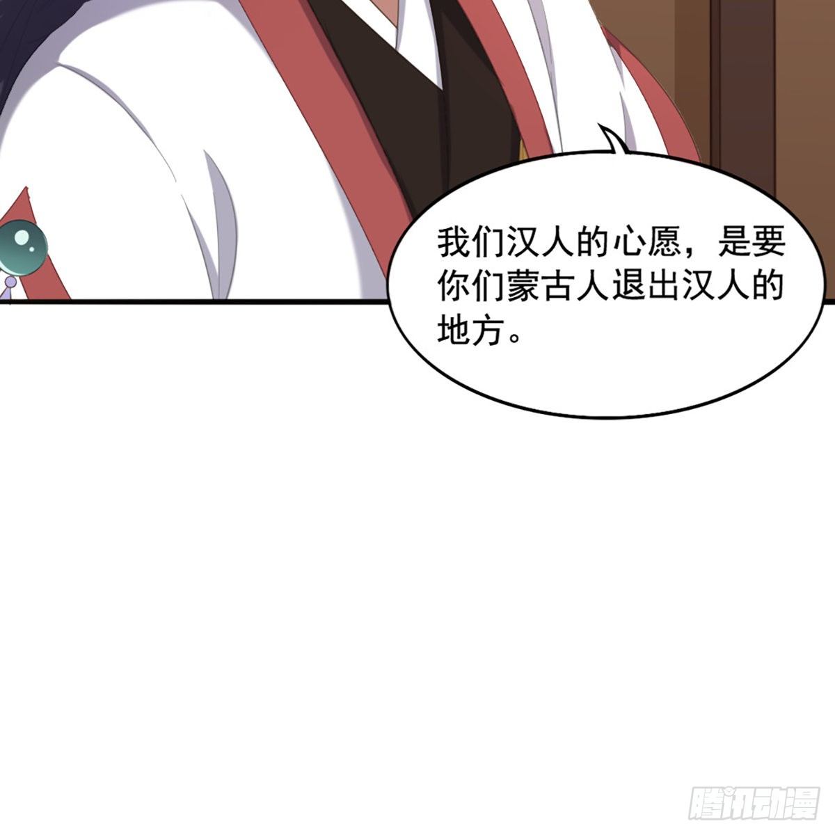 倚天屠龙记韩漫全集-第一百七十话 交底无删减无遮挡章节图片 