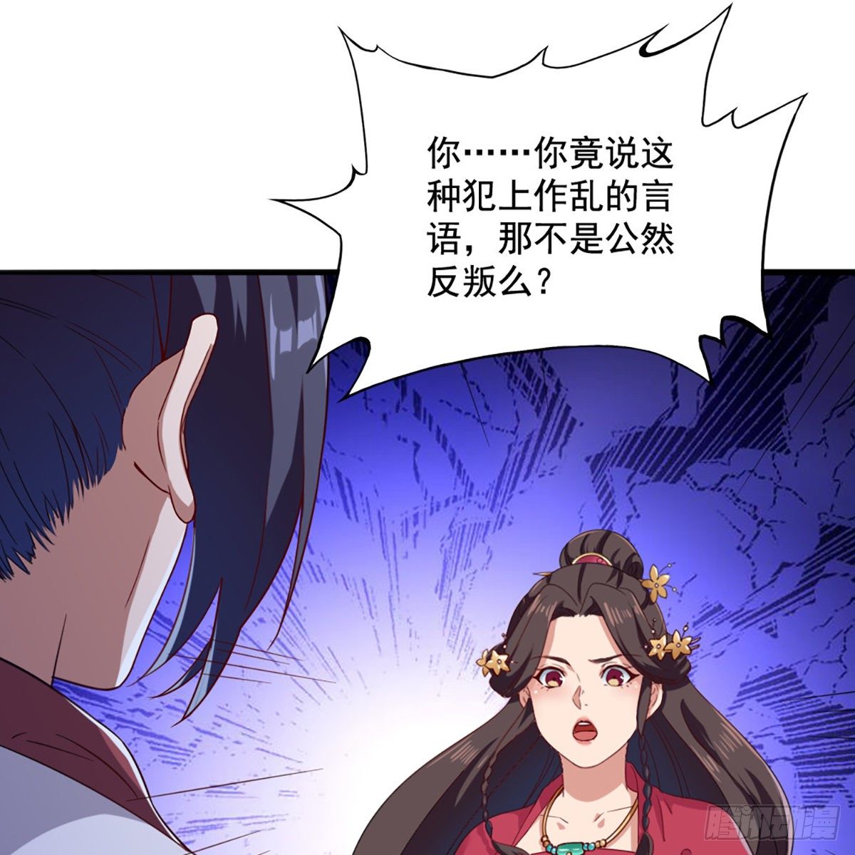 倚天屠龙记韩漫全集-第一百七十话 交底无删减无遮挡章节图片 