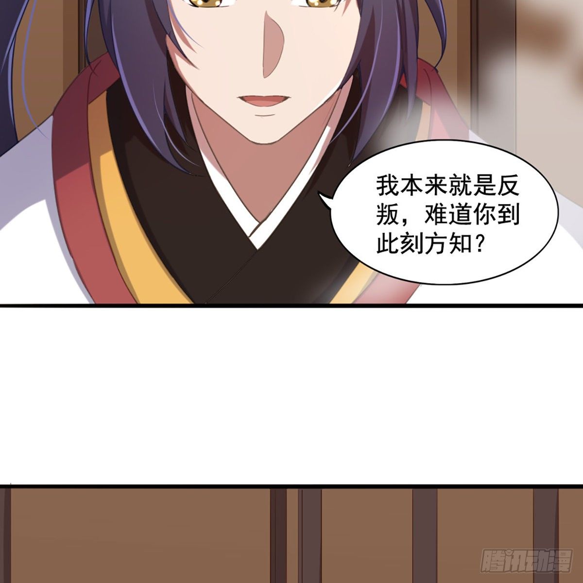 倚天屠龙记韩漫全集-第一百七十话 交底无删减无遮挡章节图片 