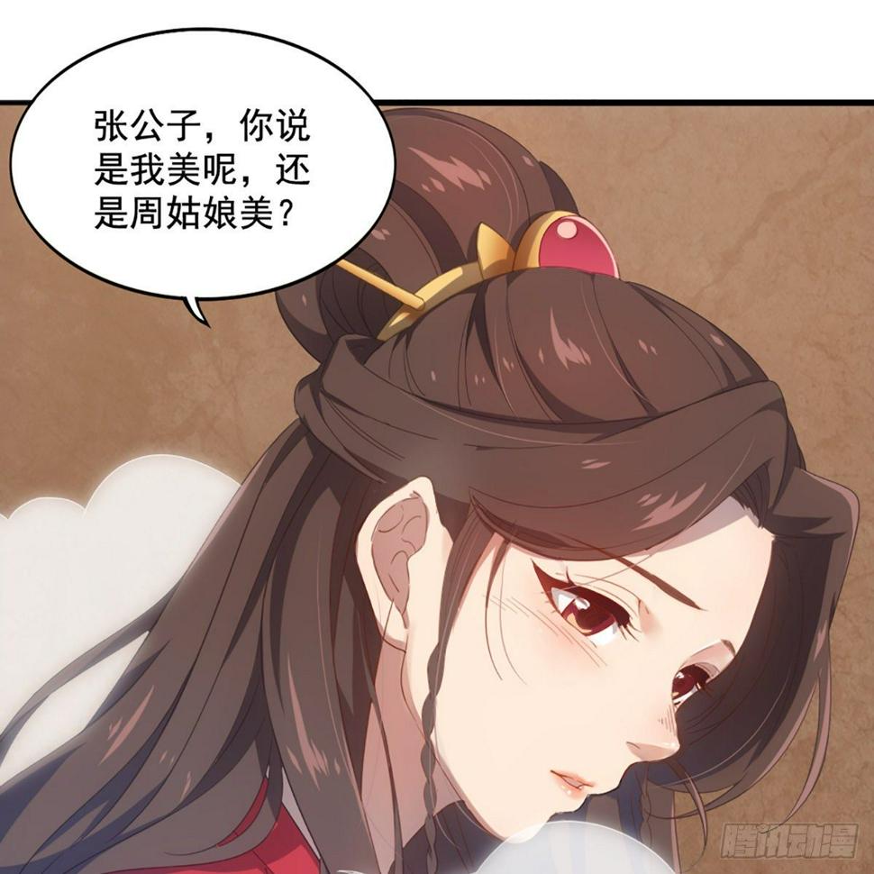 倚天屠龙记韩漫全集-第一百七十一话 烽火万安寺无删减无遮挡章节图片 