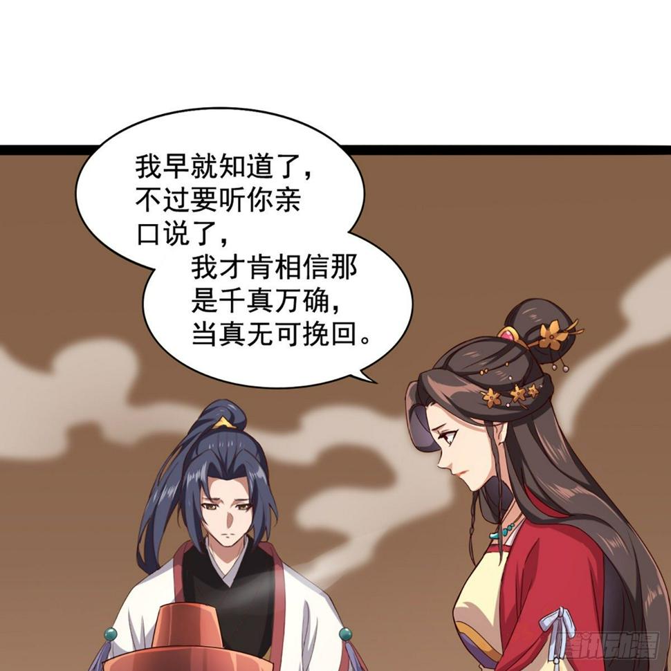 倚天屠龙记韩漫全集-第一百七十一话 烽火万安寺无删减无遮挡章节图片 