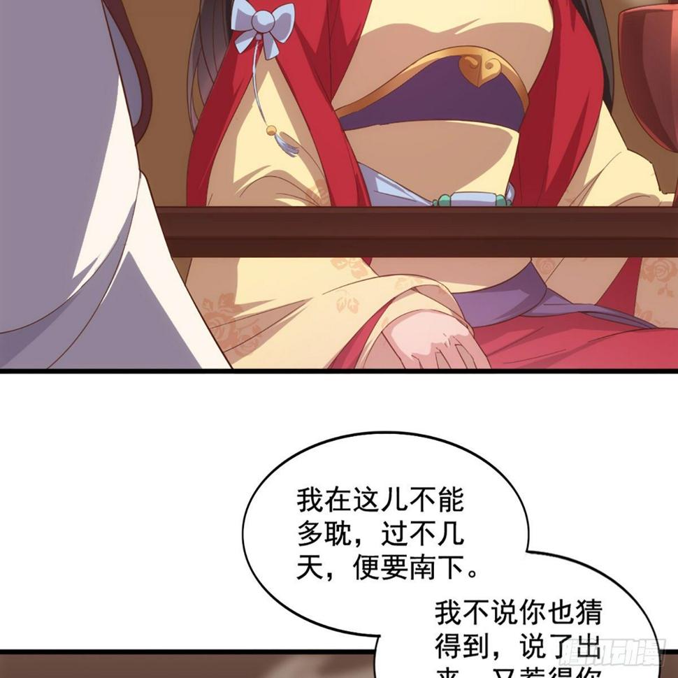 倚天屠龙记韩漫全集-第一百七十一话 烽火万安寺无删减无遮挡章节图片 