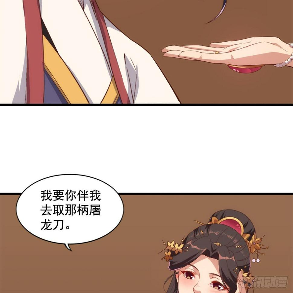 倚天屠龙记韩漫全集-第一百七十一话 烽火万安寺无删减无遮挡章节图片 