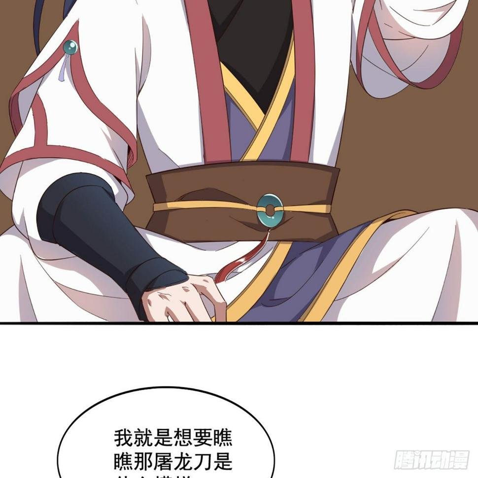 倚天屠龙记韩漫全集-第一百七十一话 烽火万安寺无删减无遮挡章节图片 