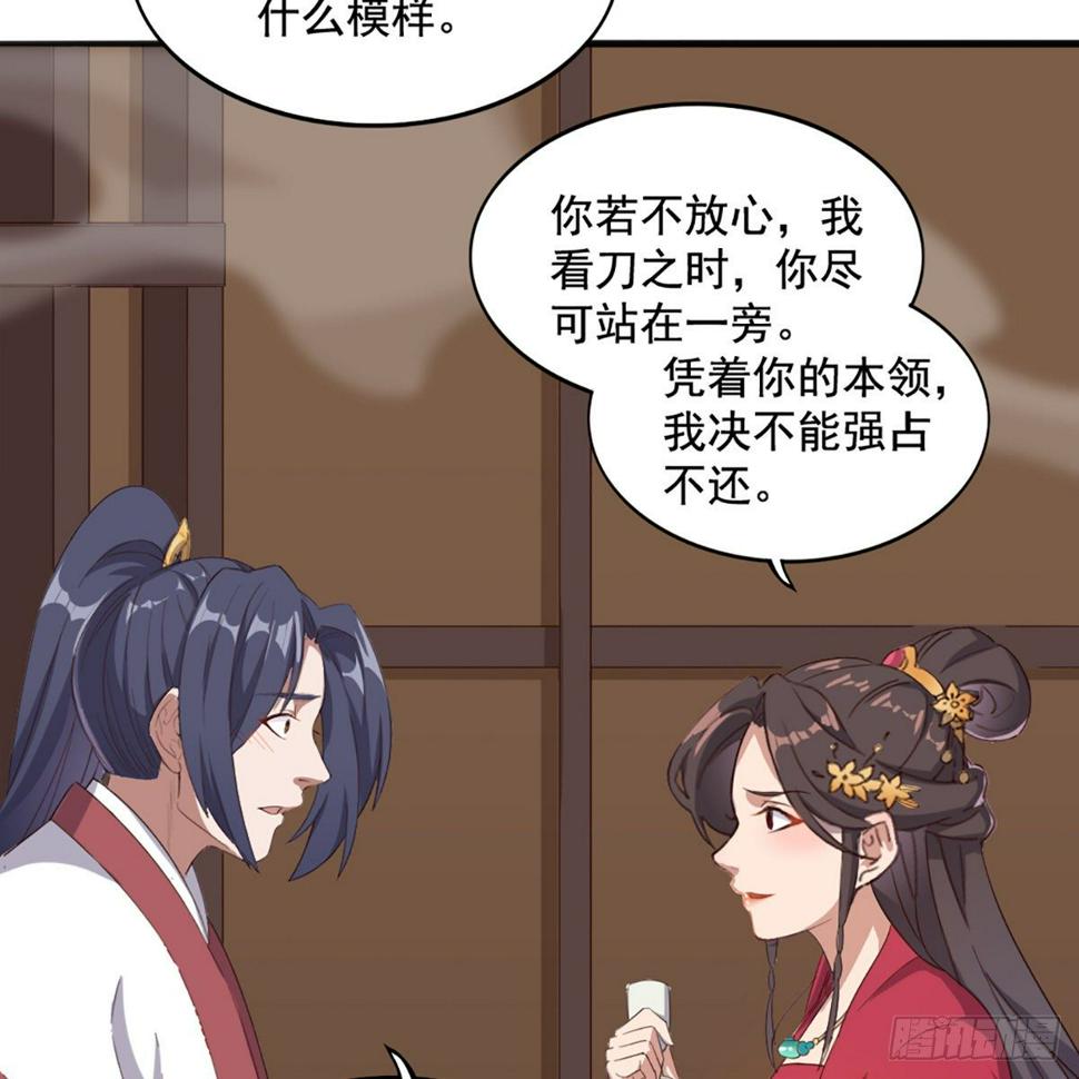 倚天屠龙记韩漫全集-第一百七十一话 烽火万安寺无删减无遮挡章节图片 