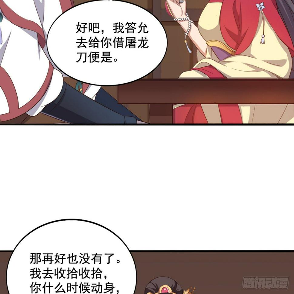 倚天屠龙记韩漫全集-第一百七十一话 烽火万安寺无删减无遮挡章节图片 