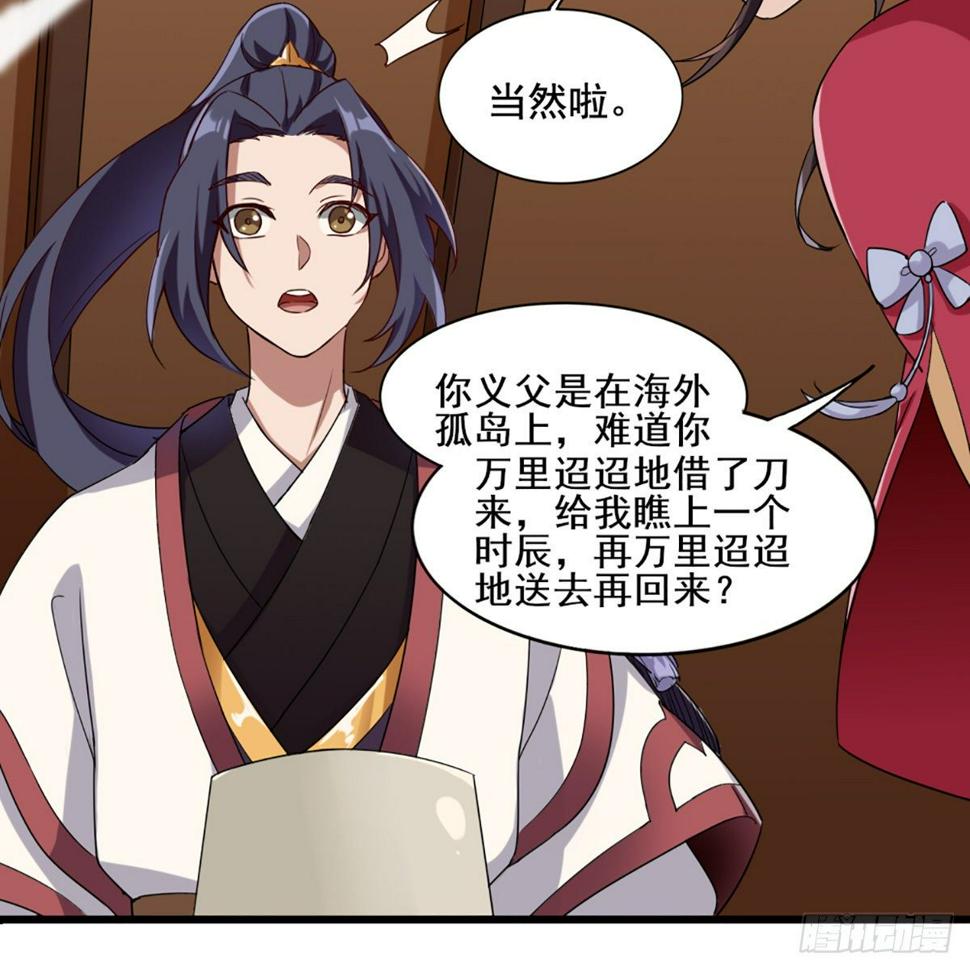 倚天屠龙记韩漫全集-第一百七十一话 烽火万安寺无删减无遮挡章节图片 