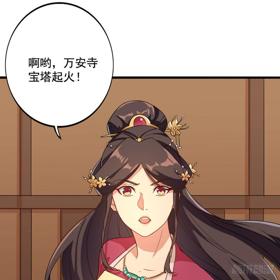 倚天屠龙记韩漫全集-第一百七十一话 烽火万安寺无删减无遮挡章节图片 