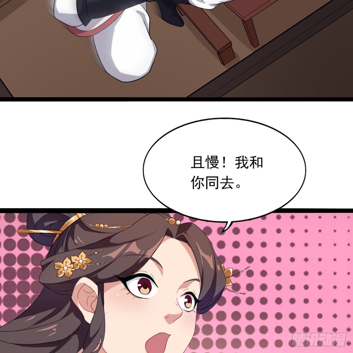 倚天屠龙记韩漫全集-第一百七十一话 烽火万安寺无删减无遮挡章节图片 