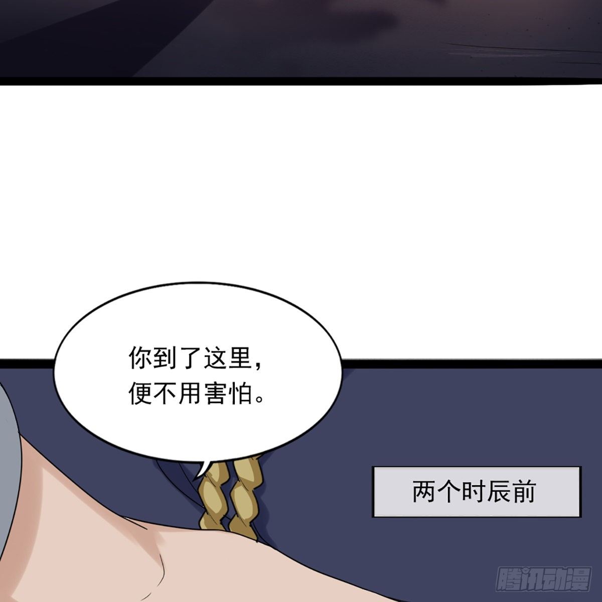 倚天屠龙记韩漫全集-第一百七十一话 烽火万安寺无删减无遮挡章节图片 