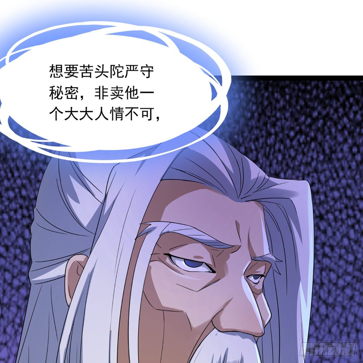 倚天屠龙记韩漫全集-第一百七十一话 烽火万安寺无删减无遮挡章节图片 