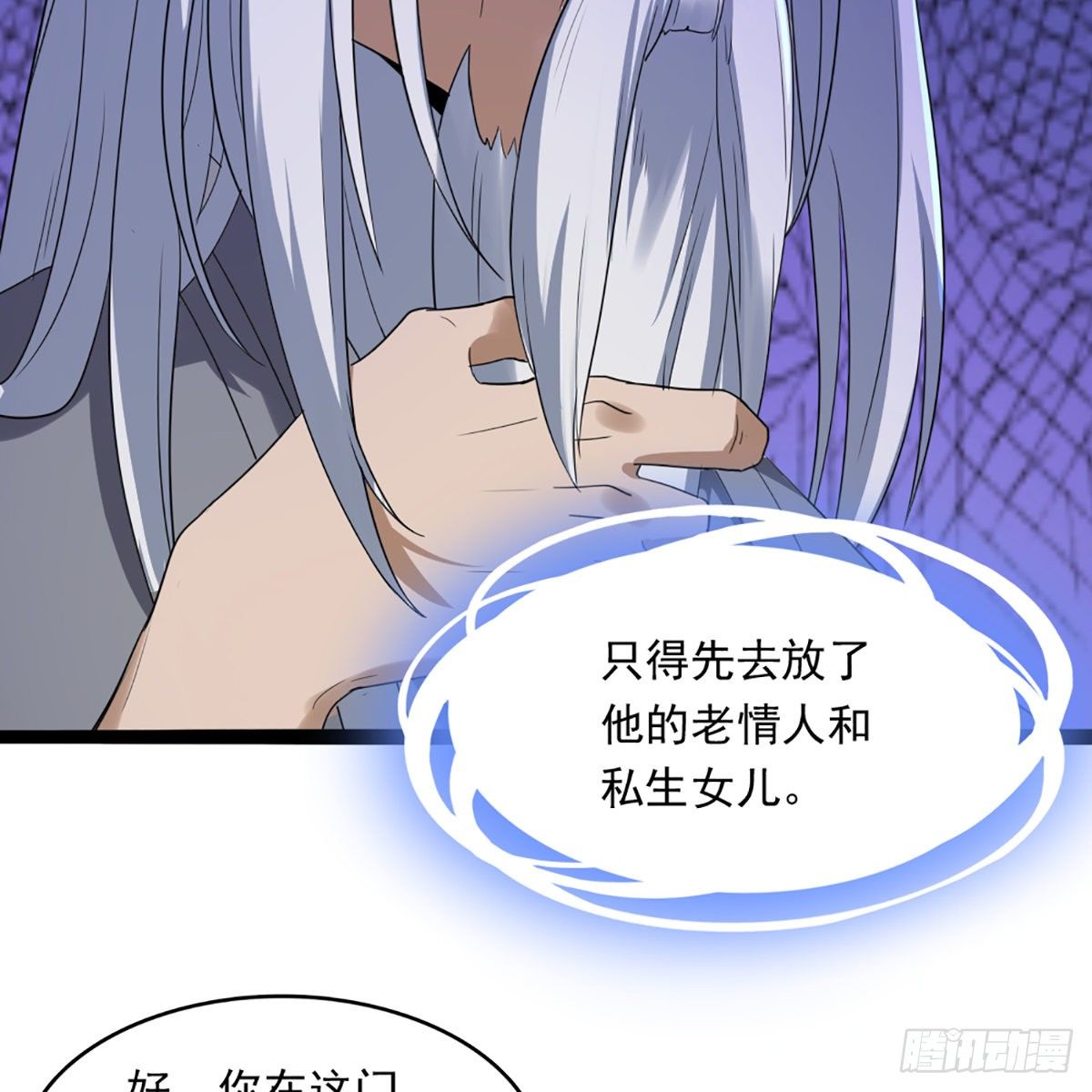 倚天屠龙记韩漫全集-第一百七十一话 烽火万安寺无删减无遮挡章节图片 