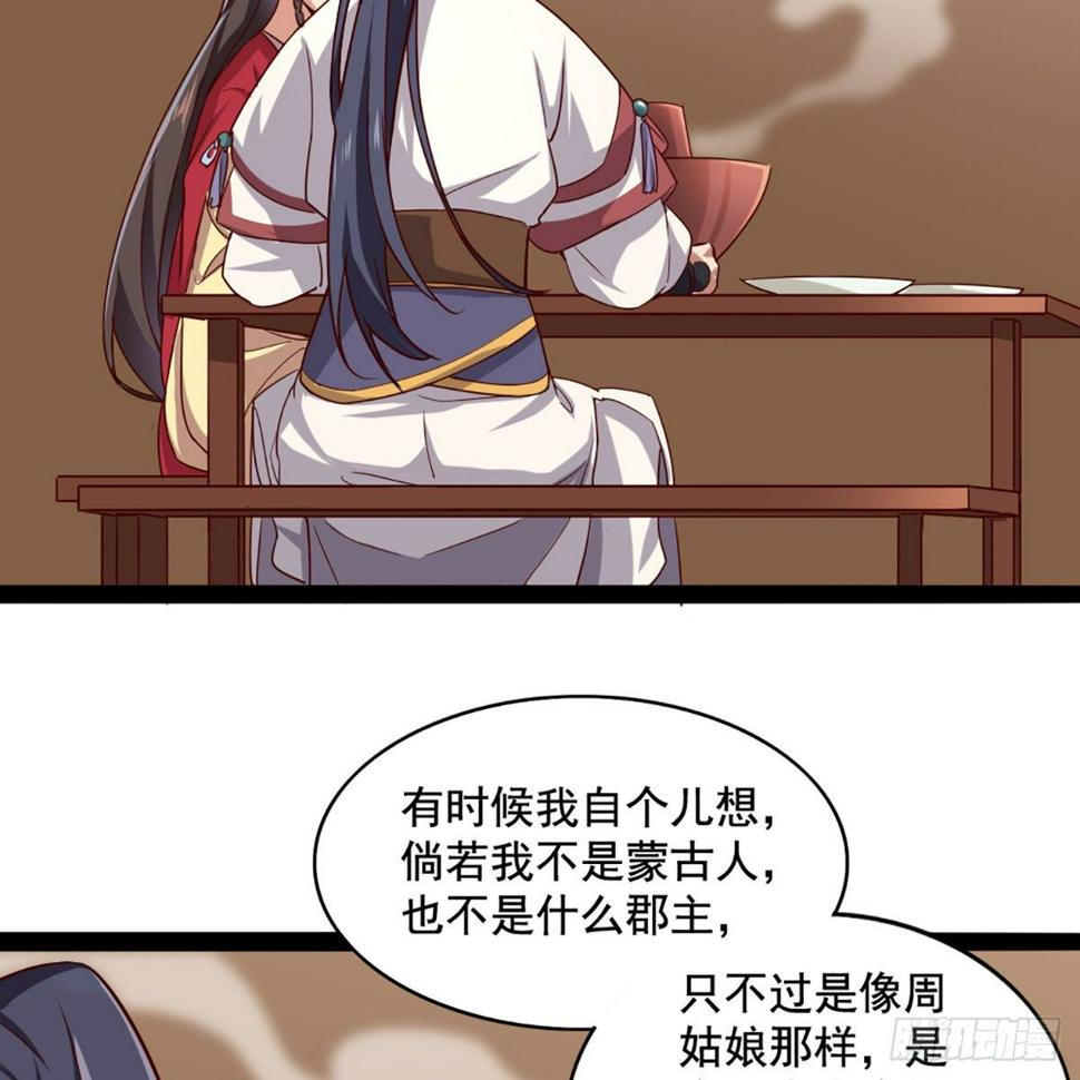倚天屠龙记韩漫全集-第一百七十一话 烽火万安寺无删减无遮挡章节图片 