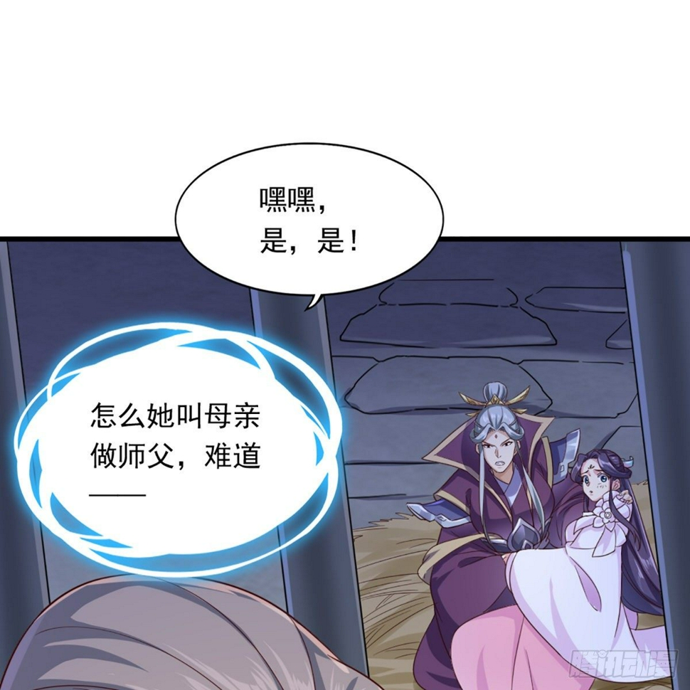 倚天屠龙记韩漫全集-第一百七十二话 新掌门人无删减无遮挡章节图片 