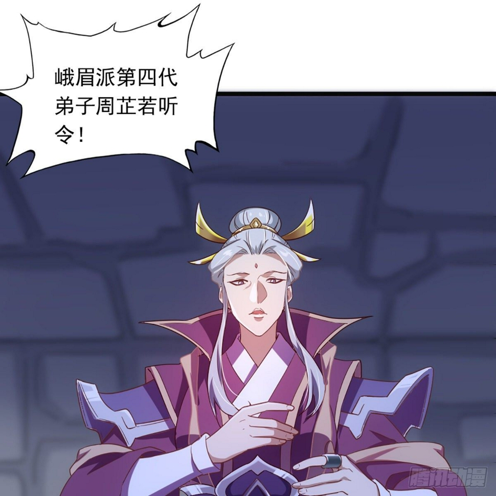 倚天屠龙记韩漫全集-第一百七十二话 新掌门人无删减无遮挡章节图片 