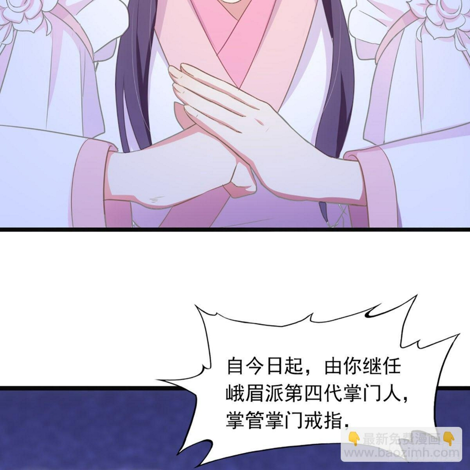 倚天屠龙记韩漫全集-第一百七十二话 新掌门人无删减无遮挡章节图片 