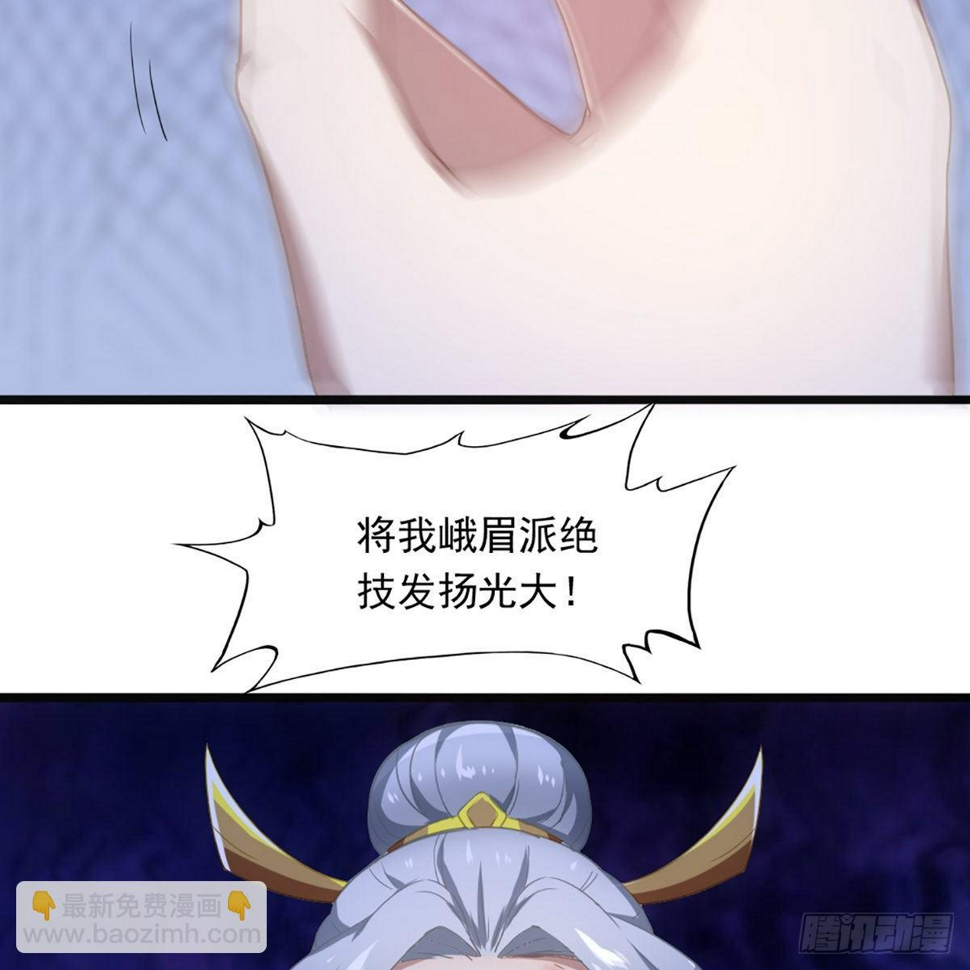 倚天屠龙记韩漫全集-第一百七十二话 新掌门人无删减无遮挡章节图片 