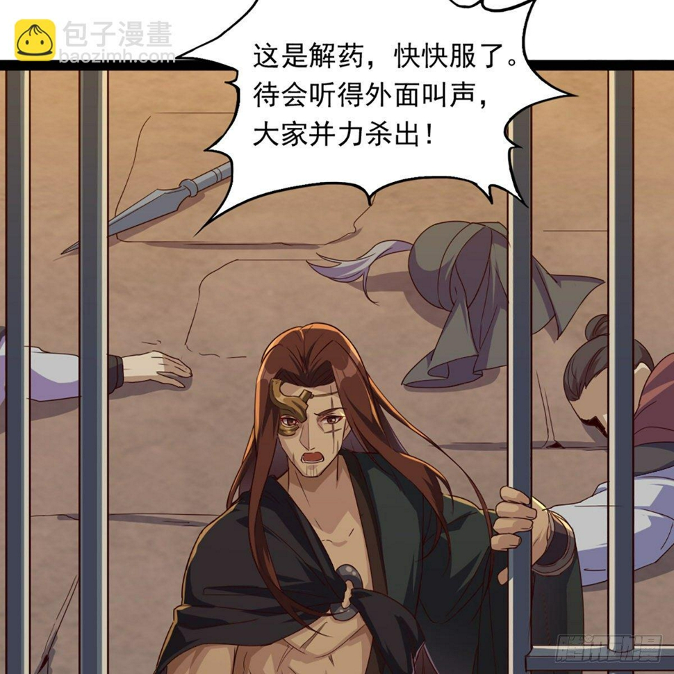 倚天屠龙记韩漫全集-第一百七十二话 新掌门人无删减无遮挡章节图片 