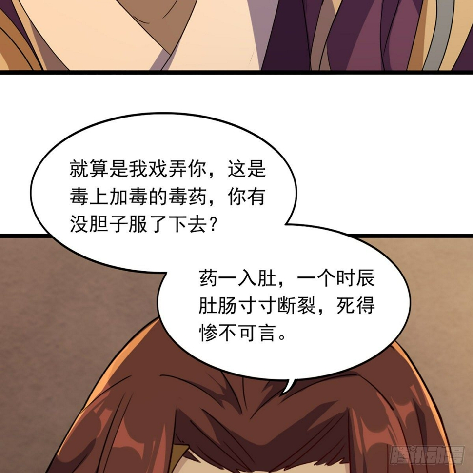 倚天屠龙记韩漫全集-第一百七十二话 新掌门人无删减无遮挡章节图片 