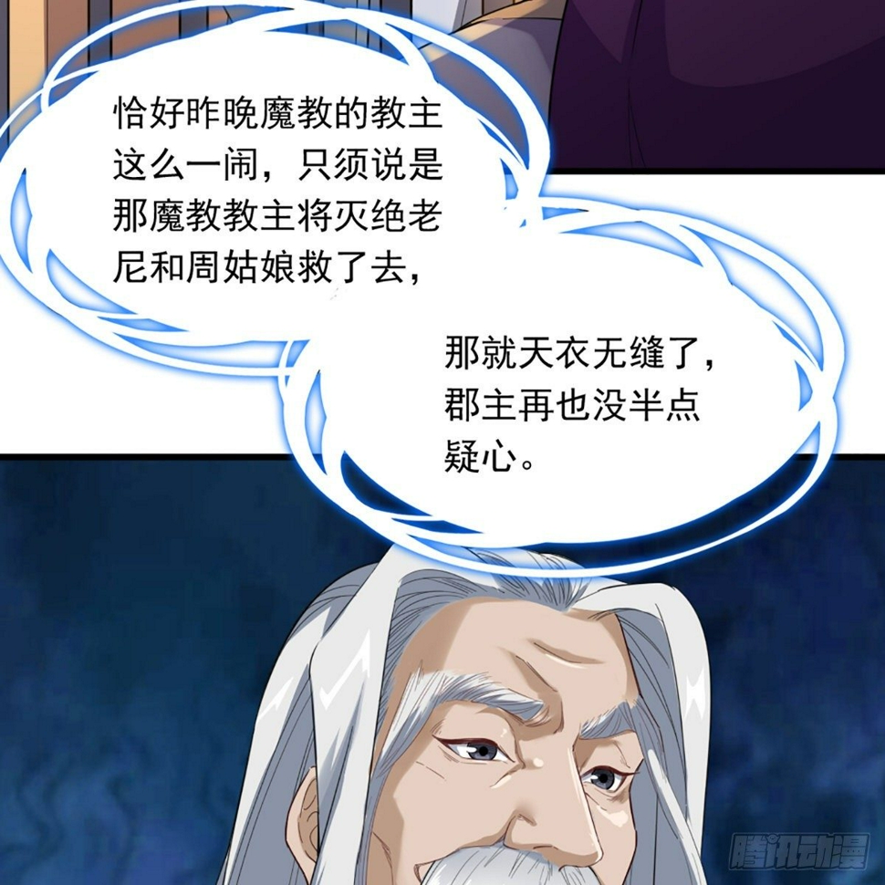倚天屠龙记韩漫全集-第一百七十二话 新掌门人无删减无遮挡章节图片 