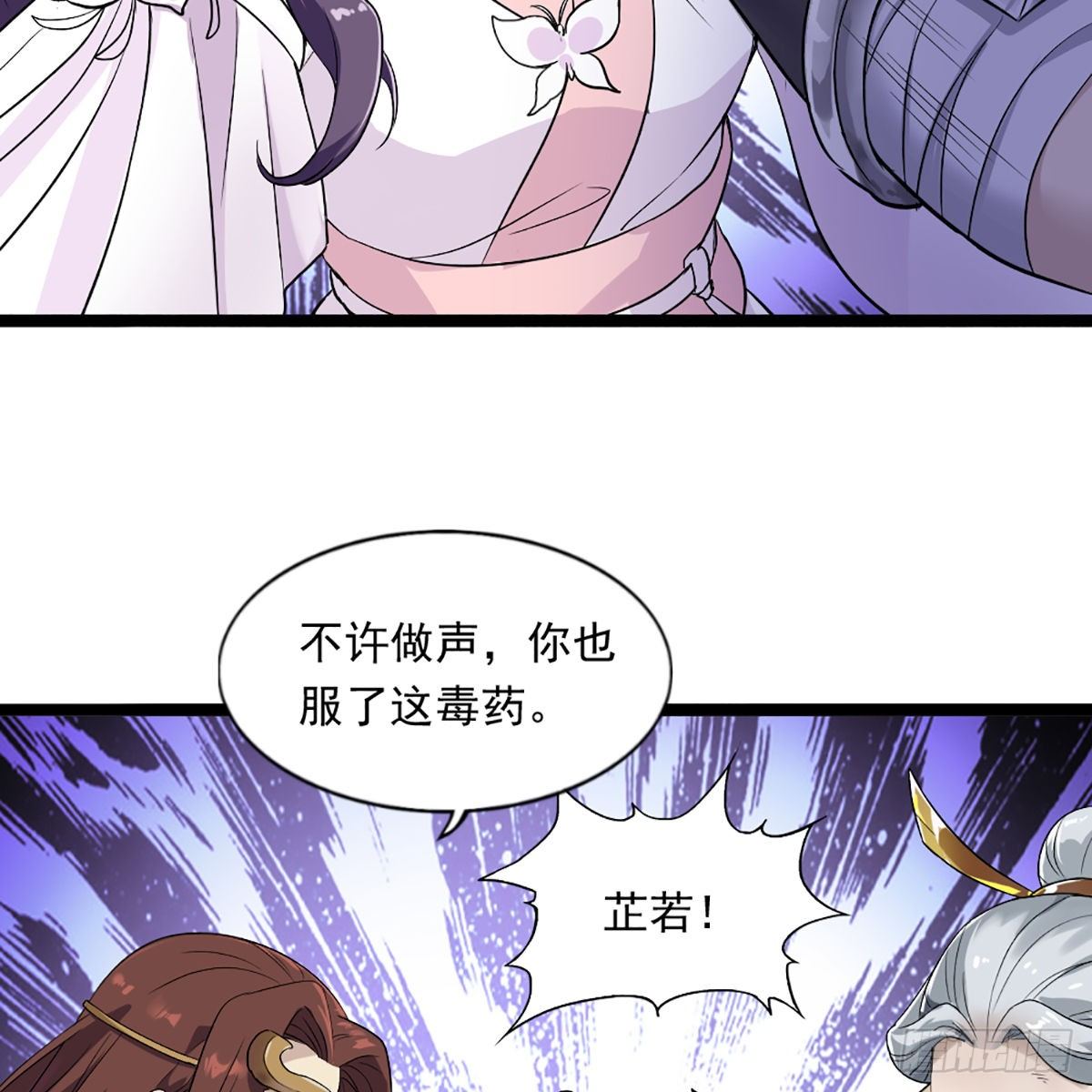 倚天屠龙记韩漫全集-第一百七十二话 新掌门人无删减无遮挡章节图片 