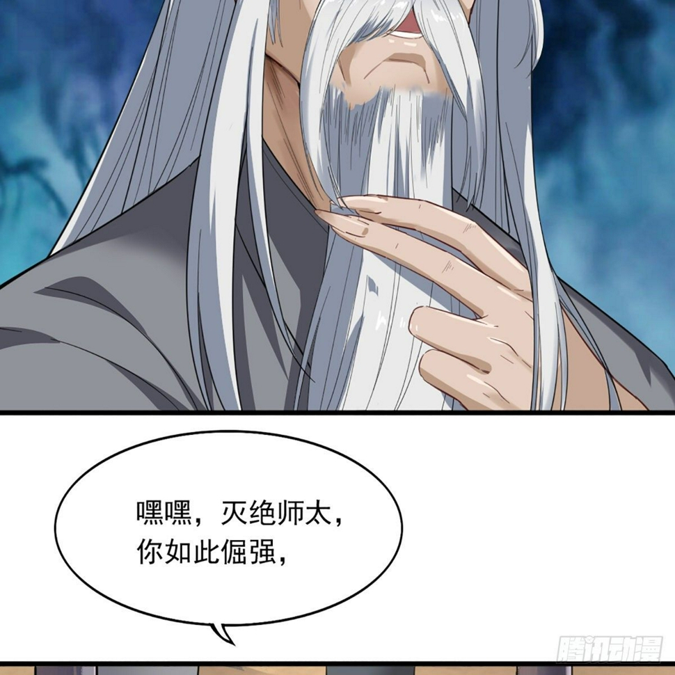倚天屠龙记韩漫全集-第一百七十二话 新掌门人无删减无遮挡章节图片 