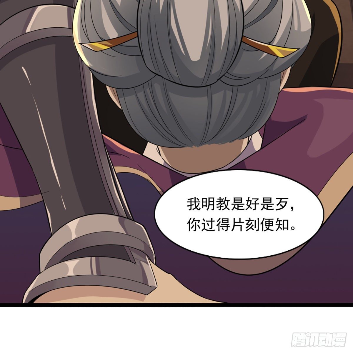 倚天屠龙记韩漫全集-第一百七十二话 新掌门人无删减无遮挡章节图片 