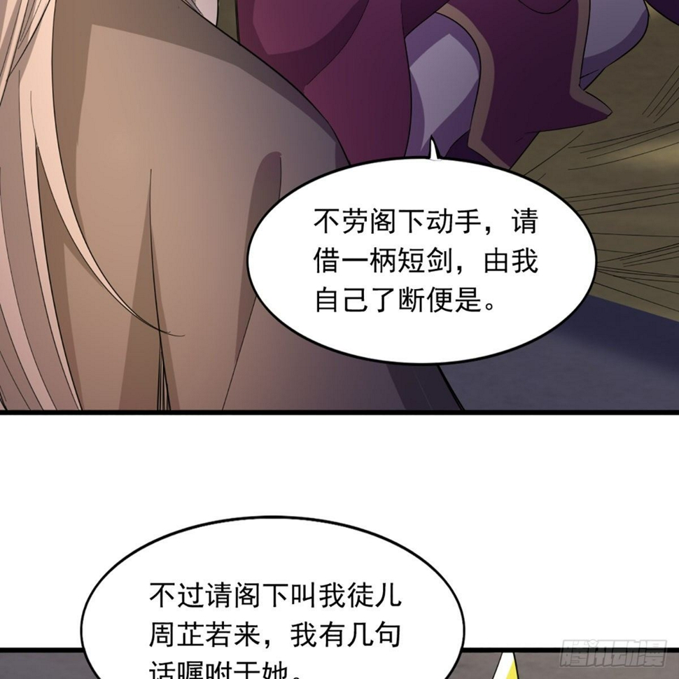 倚天屠龙记韩漫全集-第一百七十二话 新掌门人无删减无遮挡章节图片 
