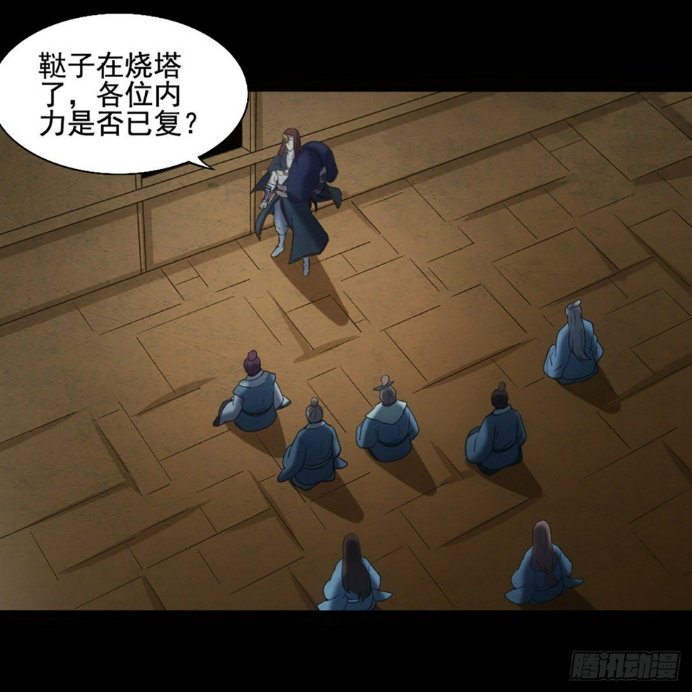倚天屠龙记韩漫全集-第一百七十四话 急请跳塔无删减无遮挡章节图片 
