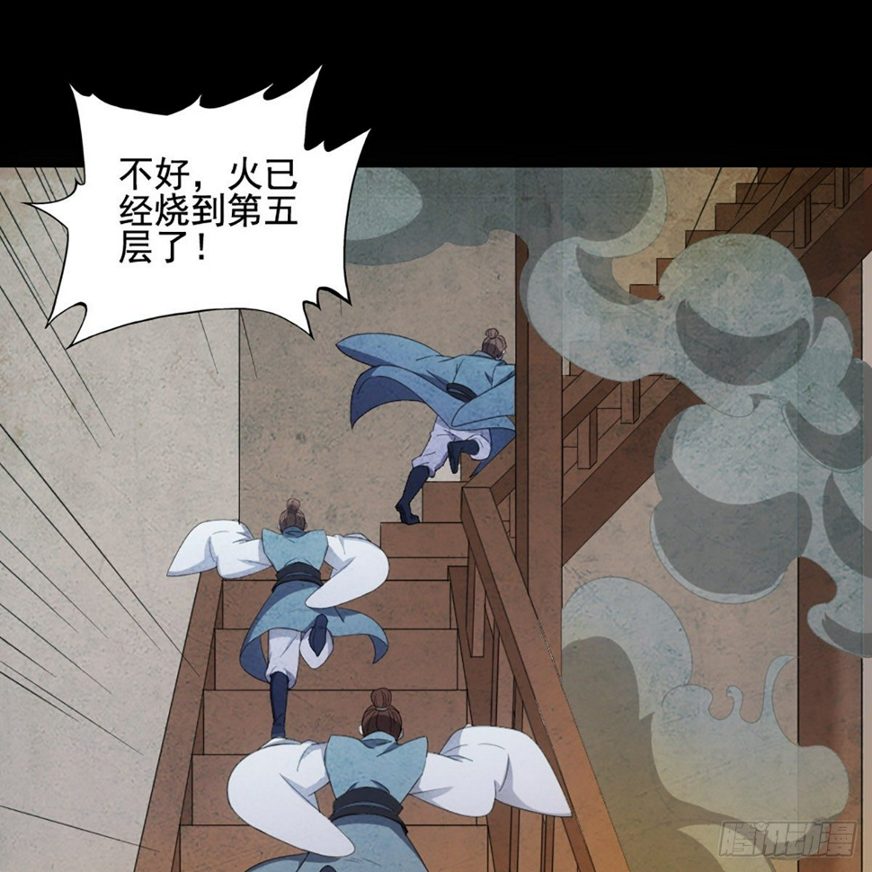 倚天屠龙记韩漫全集-第一百七十四话 急请跳塔无删减无遮挡章节图片 