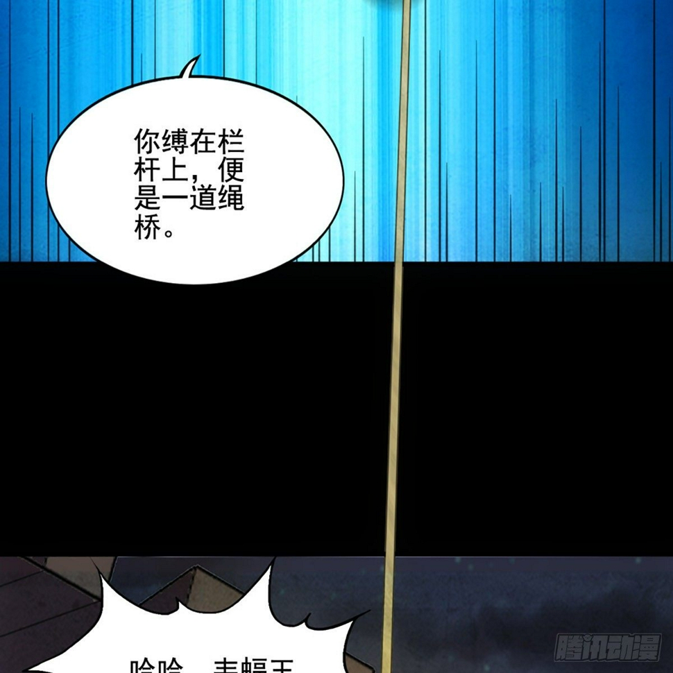 倚天屠龙记韩漫全集-第一百七十四话 急请跳塔无删减无遮挡章节图片 