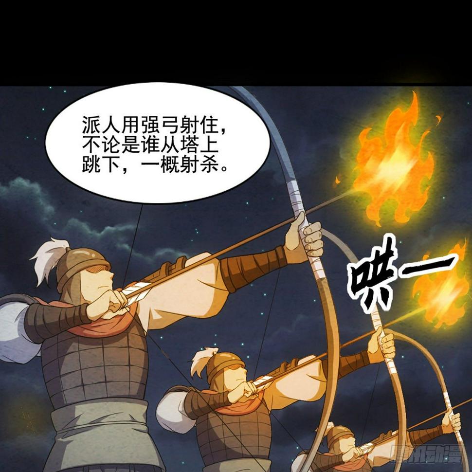 倚天屠龙记韩漫全集-第一百七十四话 急请跳塔无删减无遮挡章节图片 