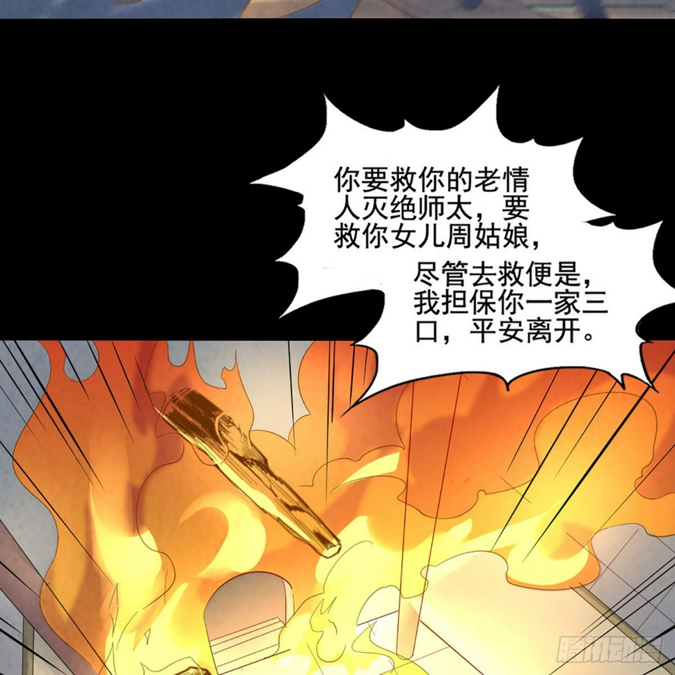 倚天屠龙记韩漫全集-第一百七十四话 急请跳塔无删减无遮挡章节图片 