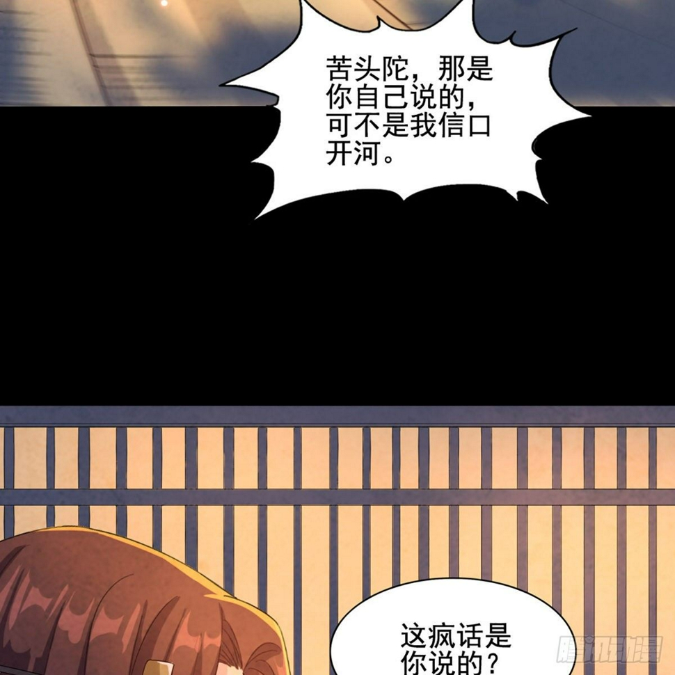 倚天屠龙记韩漫全集-第一百七十四话 急请跳塔无删减无遮挡章节图片 