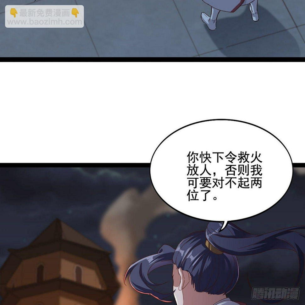 倚天屠龙记韩漫全集-第一百七十四话 急请跳塔无删减无遮挡章节图片 