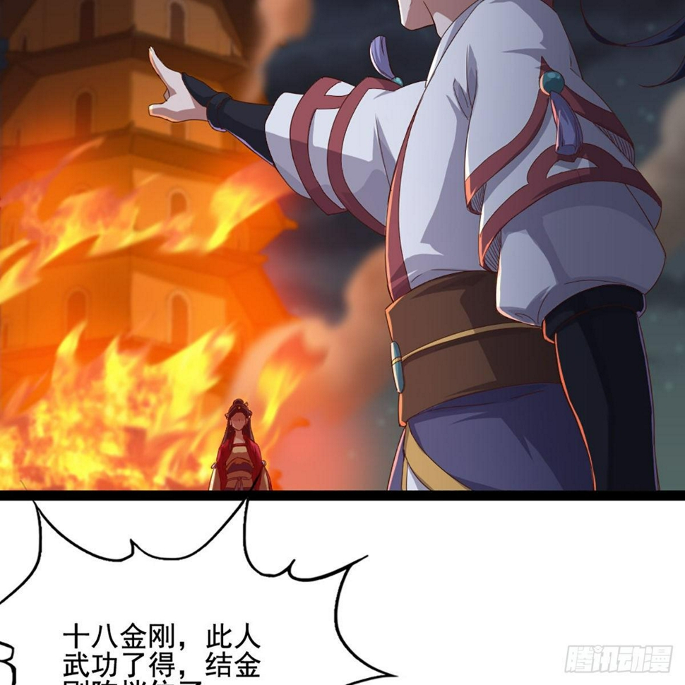倚天屠龙记韩漫全集-第一百七十四话 急请跳塔无删减无遮挡章节图片 