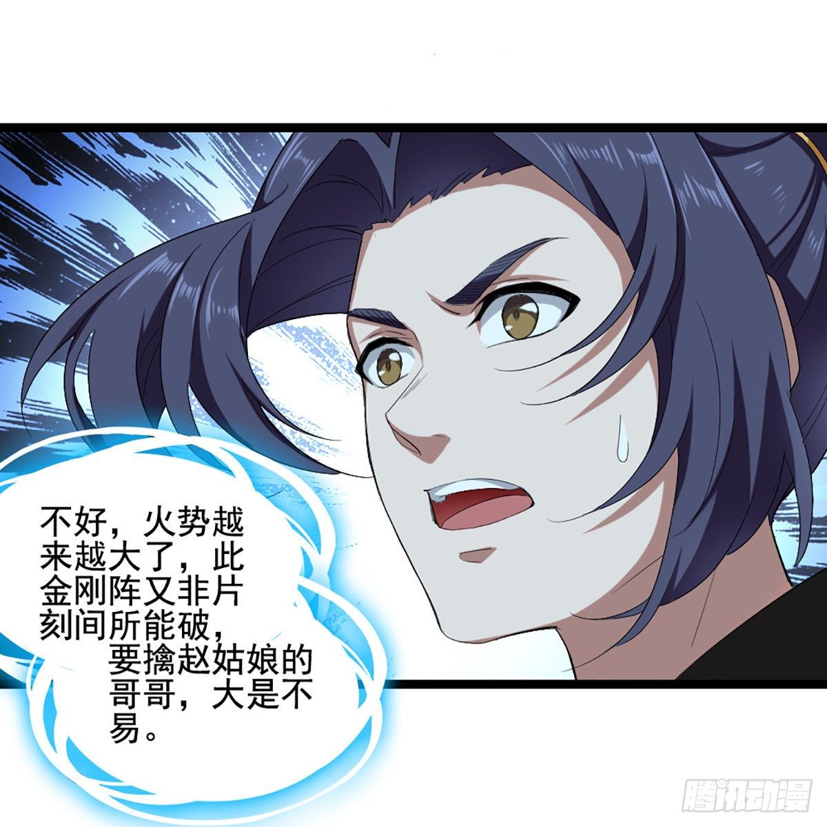 倚天屠龙记韩漫全集-第一百七十四话 急请跳塔无删减无遮挡章节图片 